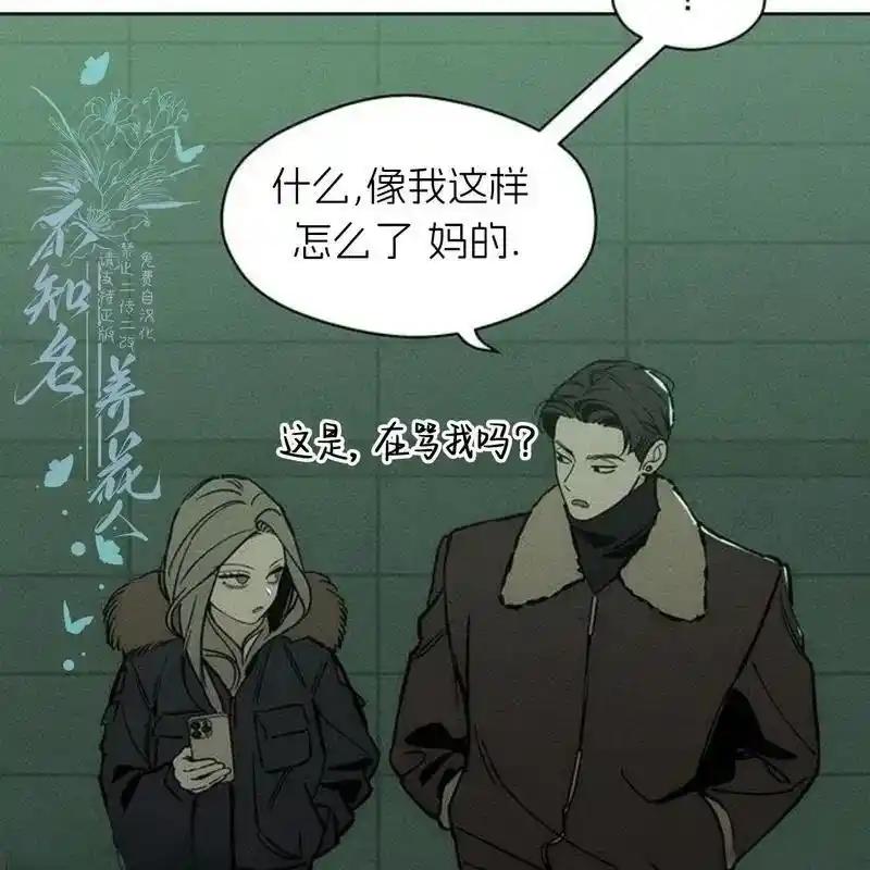 枯萎之花上的眼泪 20 第174页