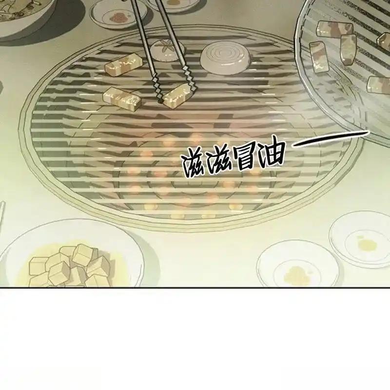 枯萎之花上的眼泪 20 第148页