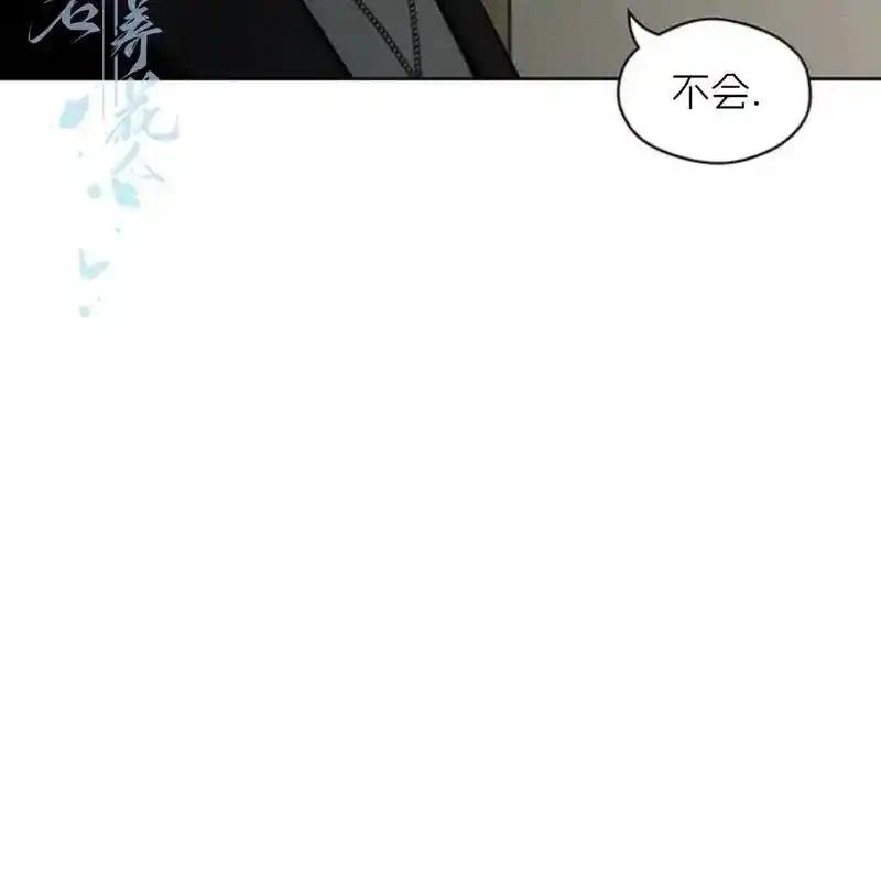 枯萎之花上的眼泪 20 第58页
