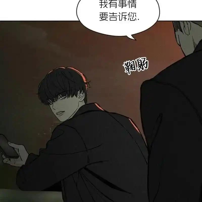枯萎之花上的眼泪 20 第210页