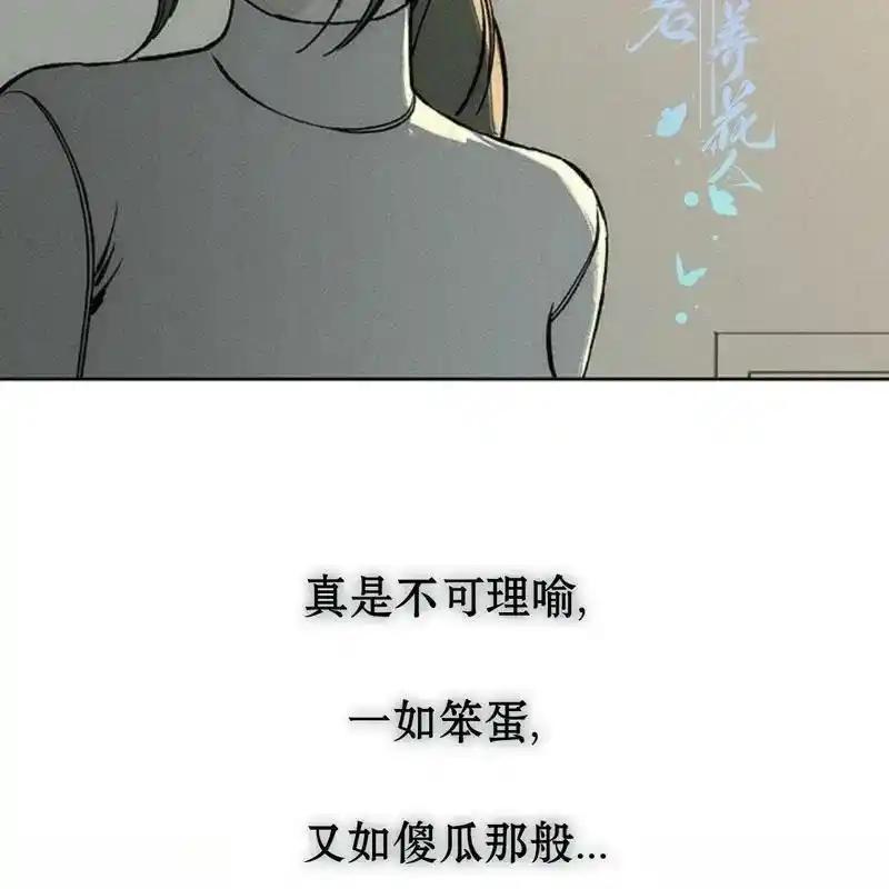 枯萎之花上的眼泪 20 第51页