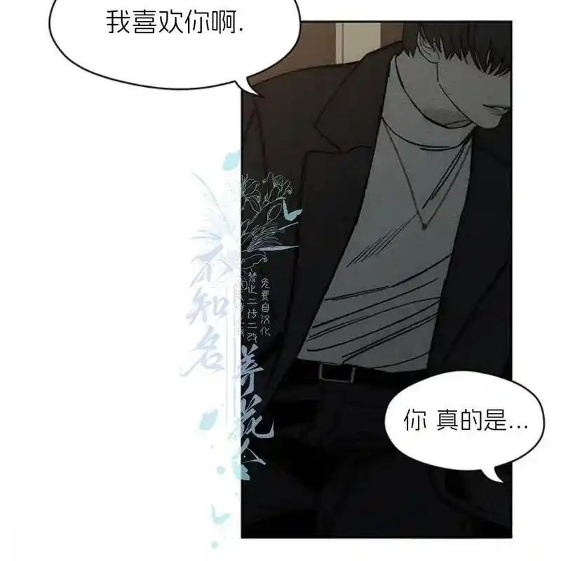 枯萎之花上的眼泪 20 第120页
