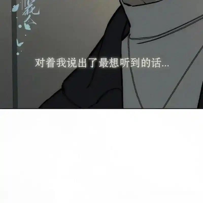 枯萎之花上的眼泪 20 第72页