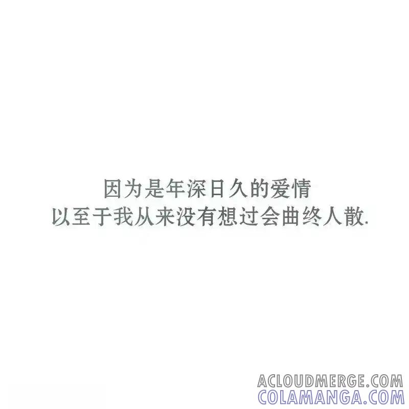 枯萎之花上的眼泪 20 第29页