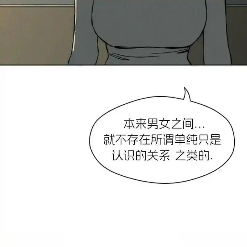 枯萎之花上的眼泪 20 第106页