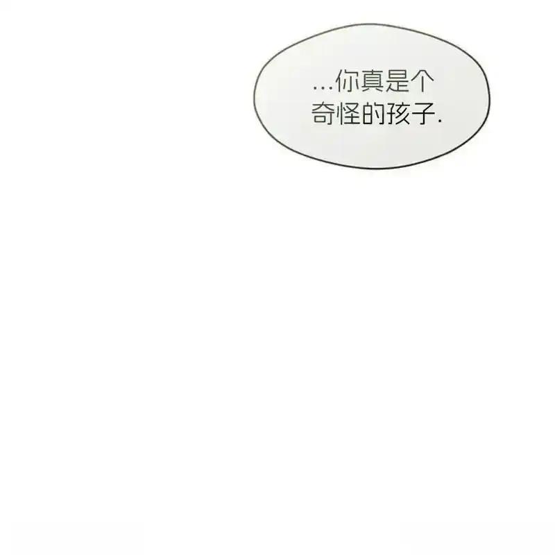 枯萎之花上的眼泪 20 第68页