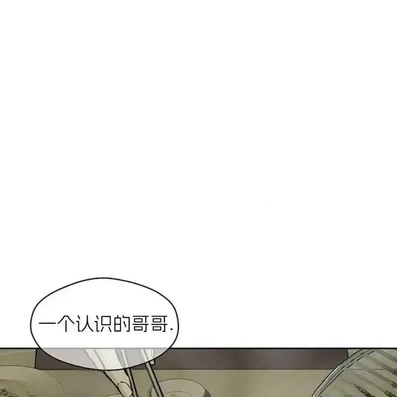 枯萎之花上的眼泪 20 第147页