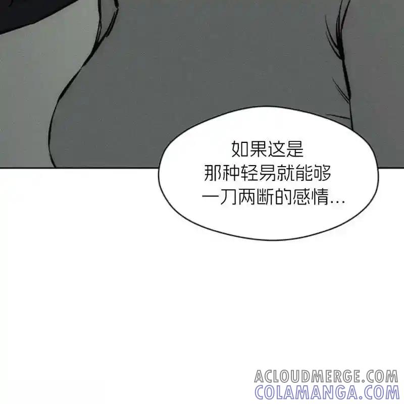 枯萎之花上的眼泪 20 第61页