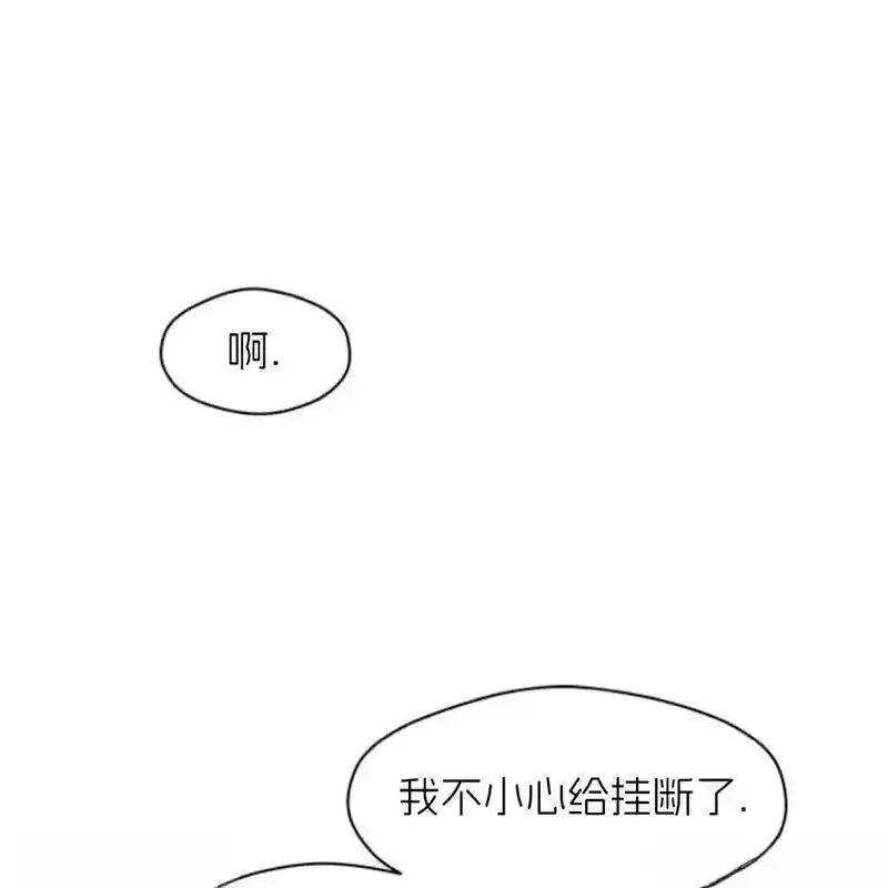 枯萎之花上的眼泪 20 第98页