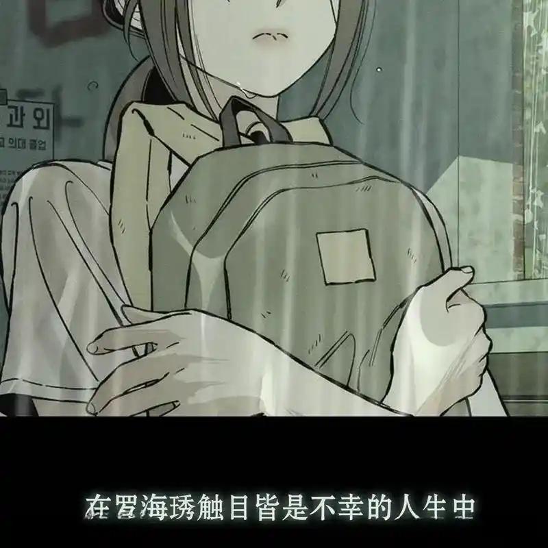 枯萎之花上的眼泪 20 第34页