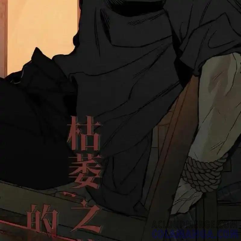 枯萎之花上的眼泪 20 第185页