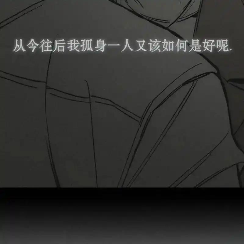 枯萎之花上的眼泪 20 第24页