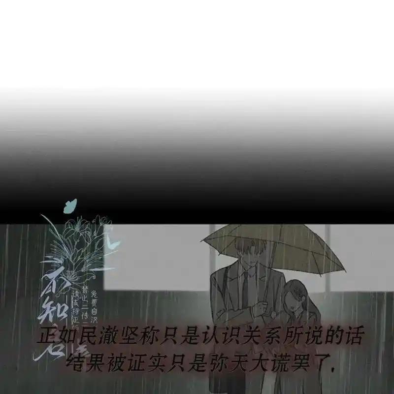 枯萎之花上的眼泪 20 第107页