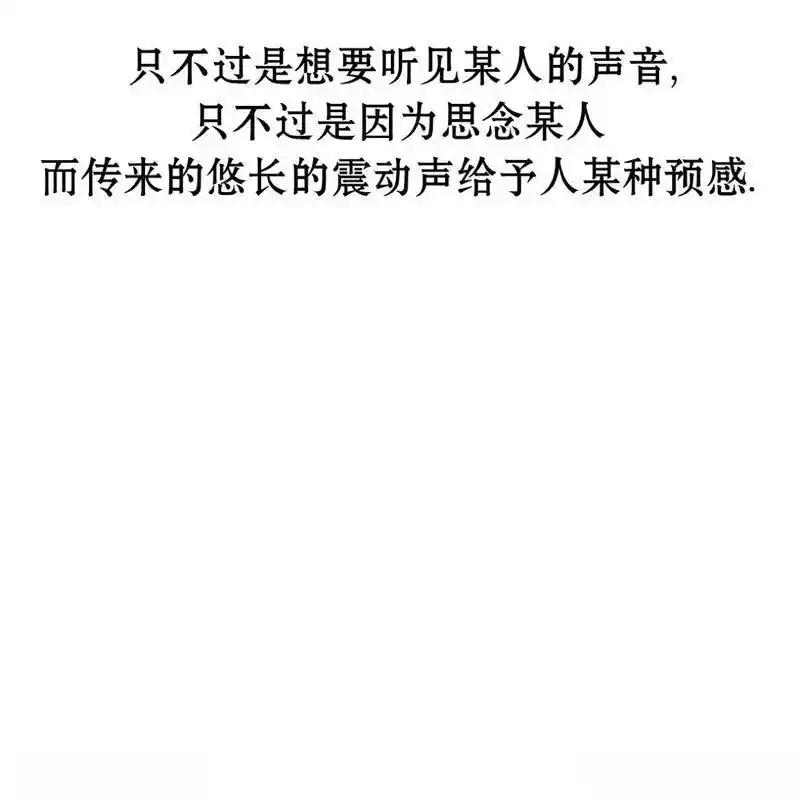 枯萎之花上的眼泪 20 第91页