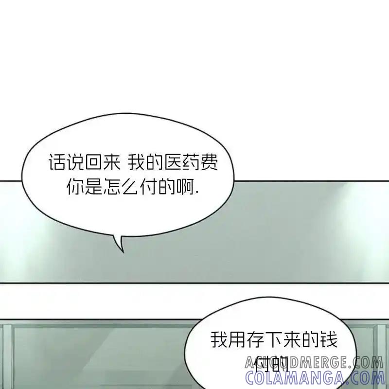 枯萎之花上的眼泪 20 第141页