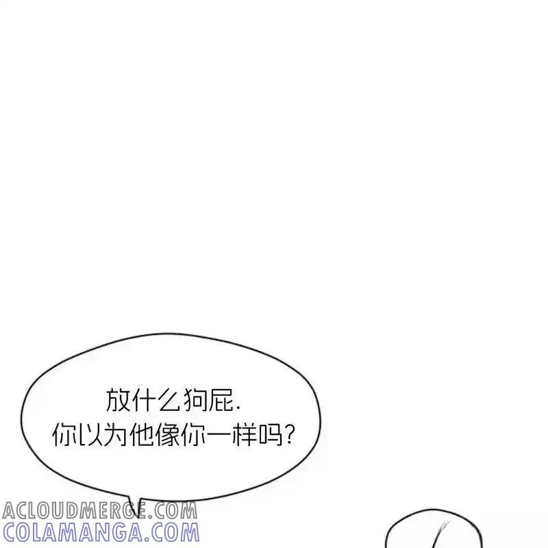 枯萎之花上的眼泪 20 第173页