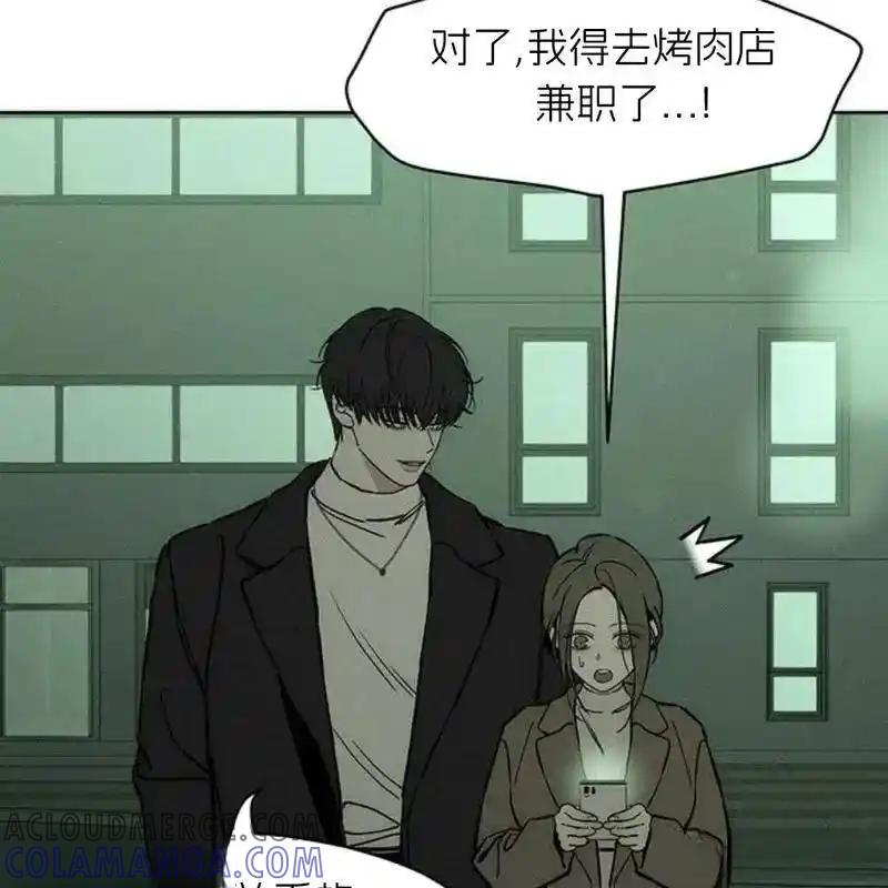 枯萎之花上的眼泪 20 第145页