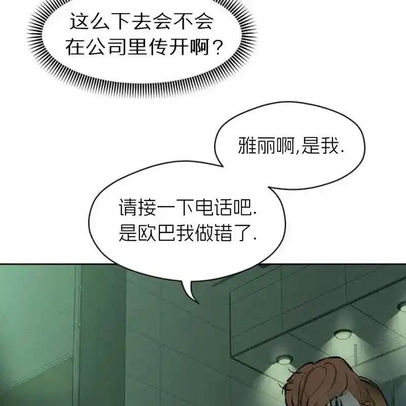 枯萎之花上的眼泪 20 第192页