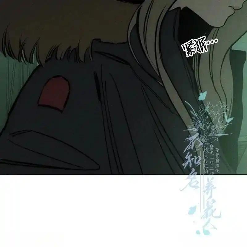 枯萎之花上的眼泪 20 第180页