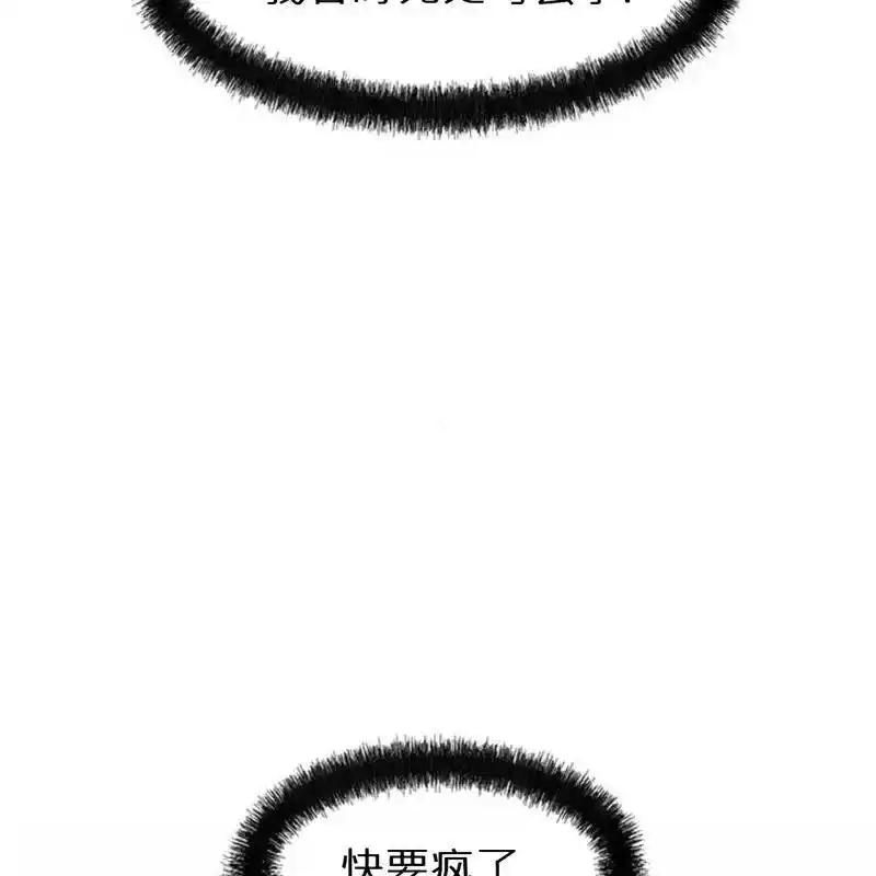 枯萎之花上的眼泪 20 第194页