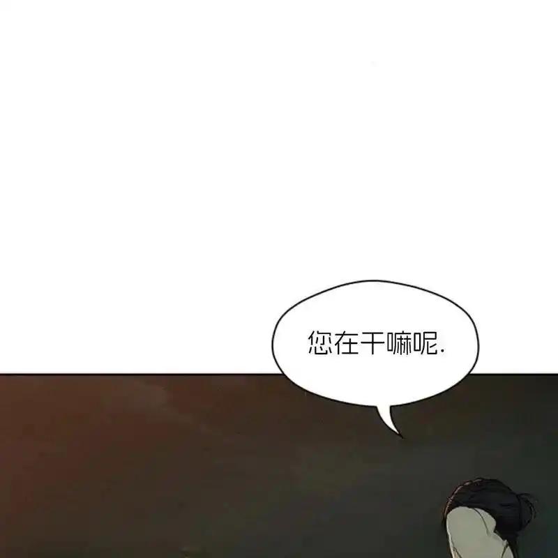 枯萎之花上的眼泪 20 第203页