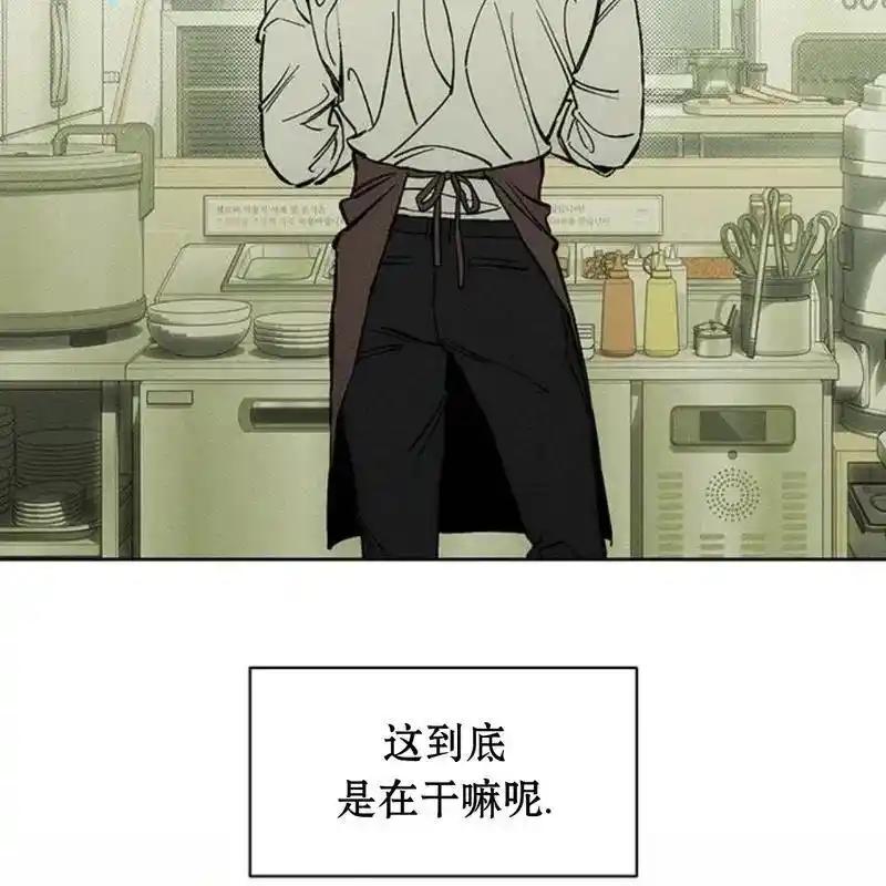 枯萎之花上的眼泪 20 第164页
