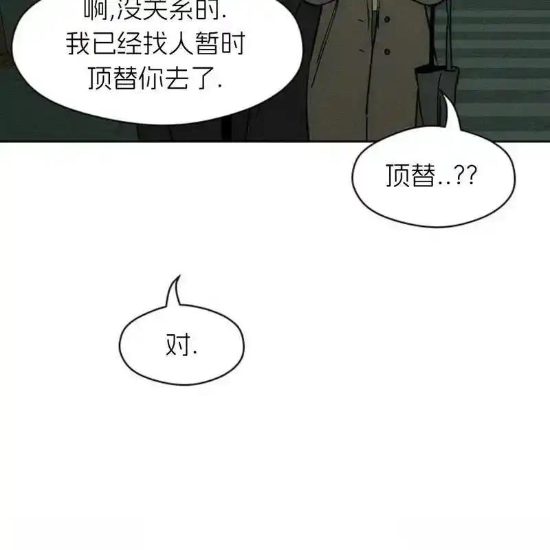 枯萎之花上的眼泪 20 第146页