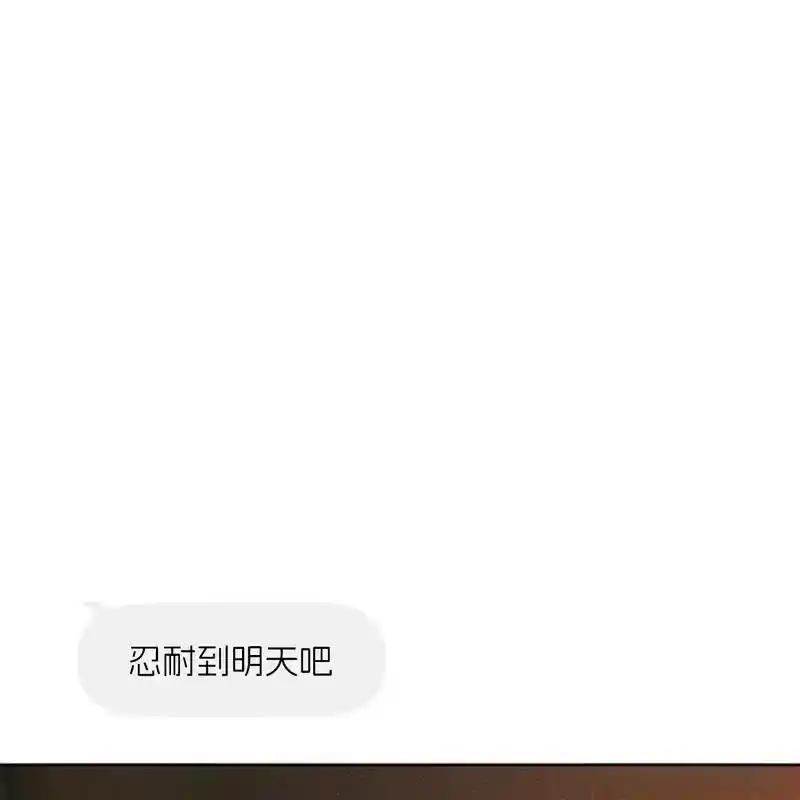 枯萎之花上的眼泪 20 第207页