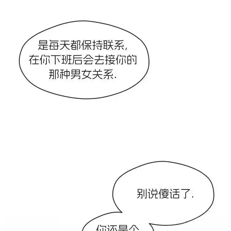 枯萎之花上的眼泪 20 第115页