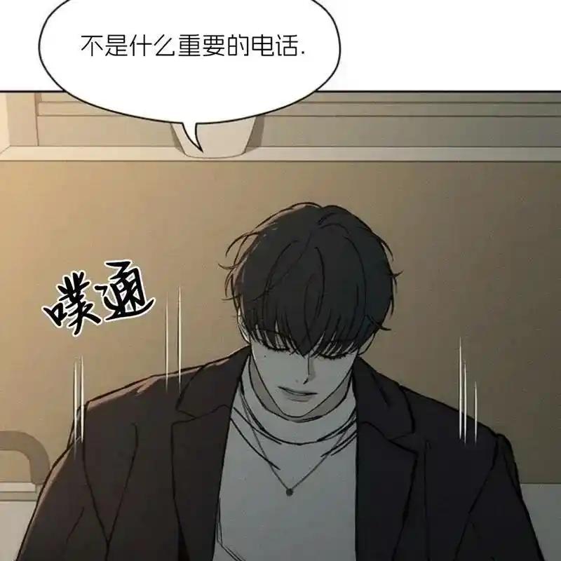 枯萎之花上的眼泪 20 第84页