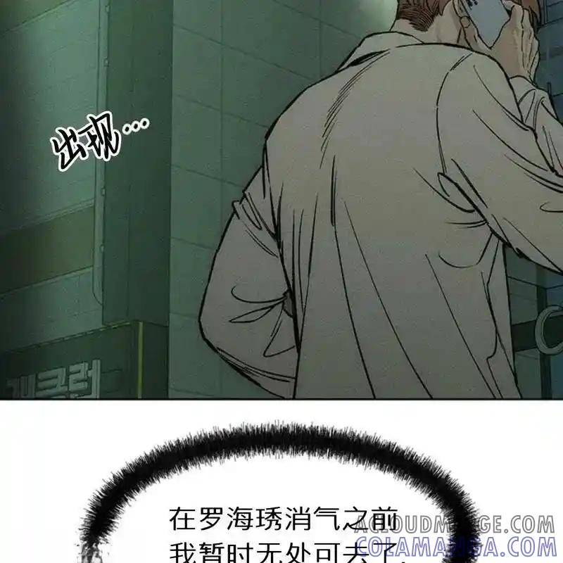 枯萎之花上的眼泪 20 第193页