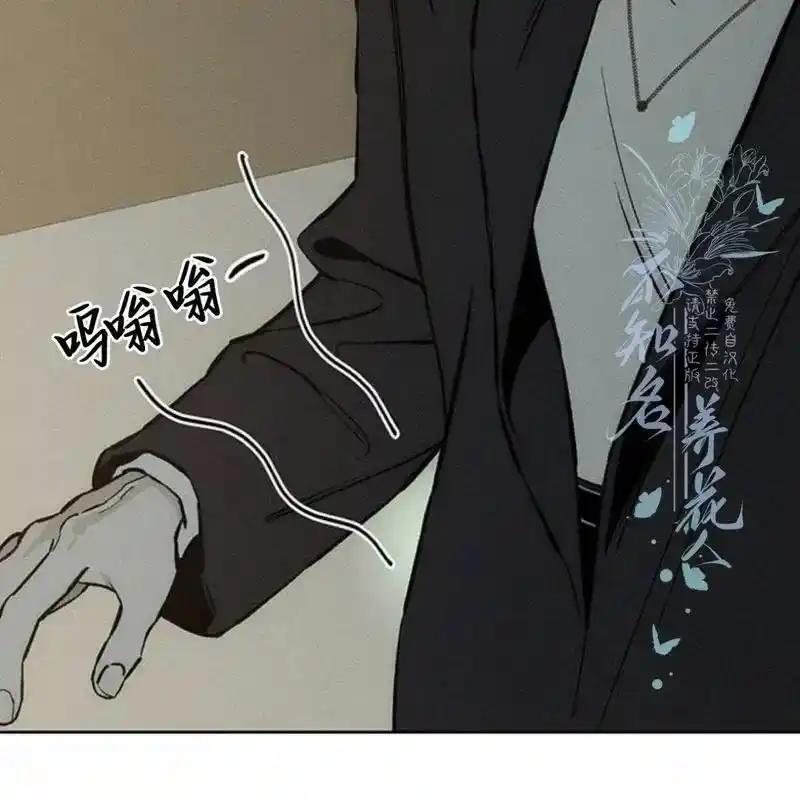 枯萎之花上的眼泪 20 第78页
