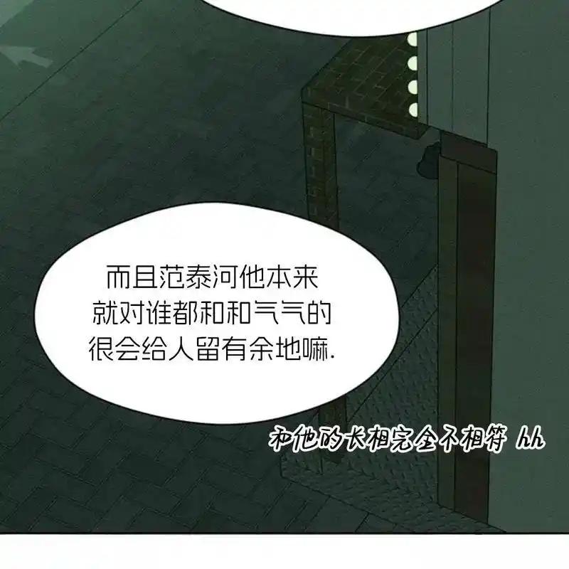 枯萎之花上的眼泪 20 第172页