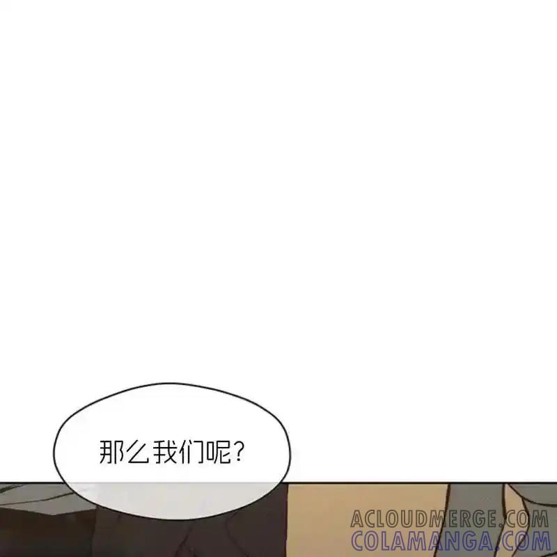 枯萎之花上的眼泪 20 第109页