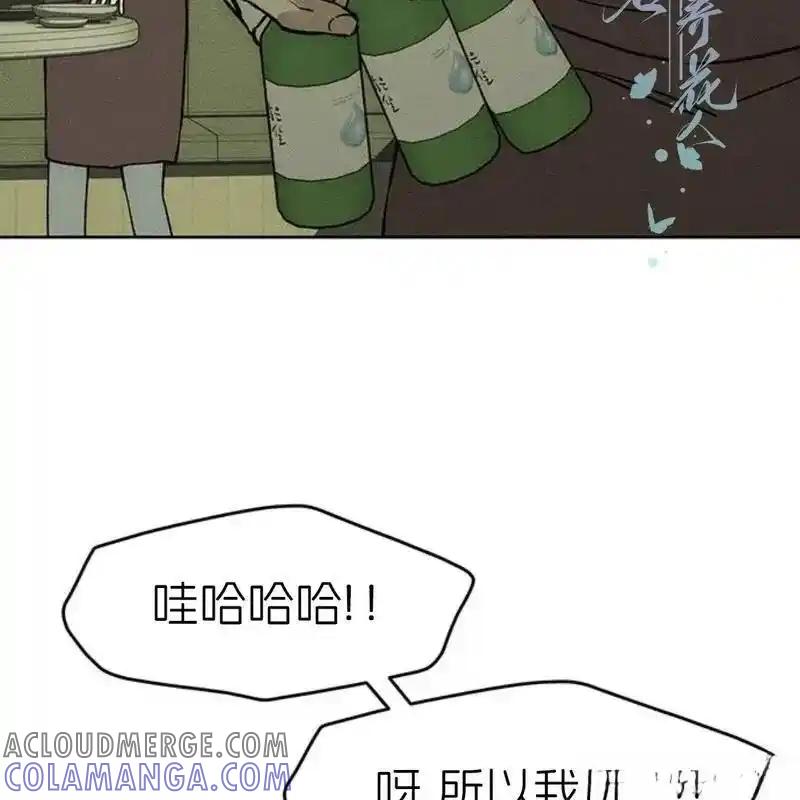 枯萎之花上的眼泪 20 第157页