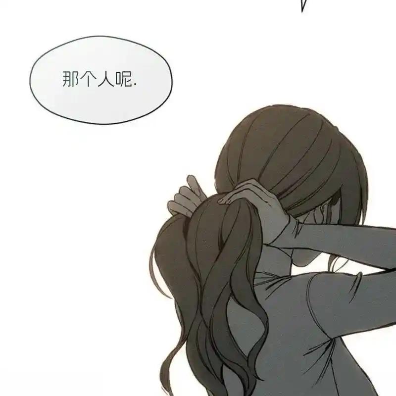 枯萎之花上的眼泪 20 第14页