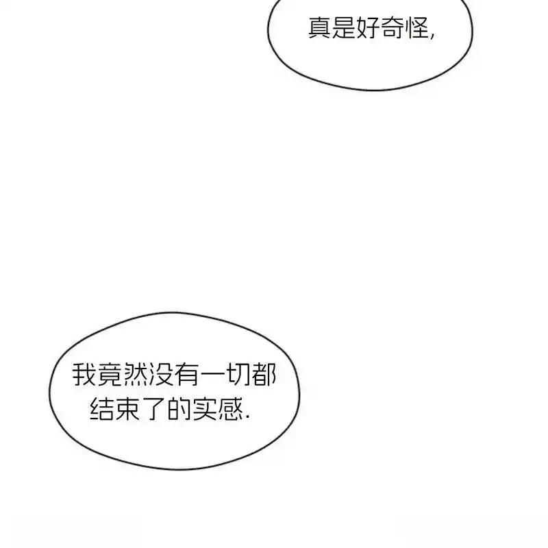 枯萎之花上的眼泪 20 第26页