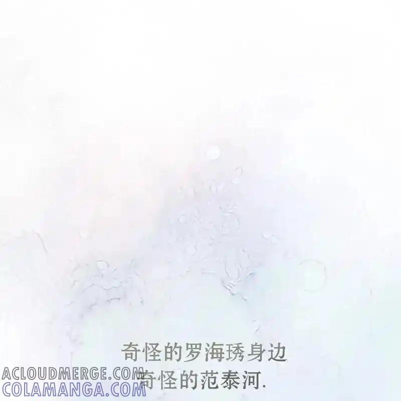 枯萎之花上的眼泪 20 第73页