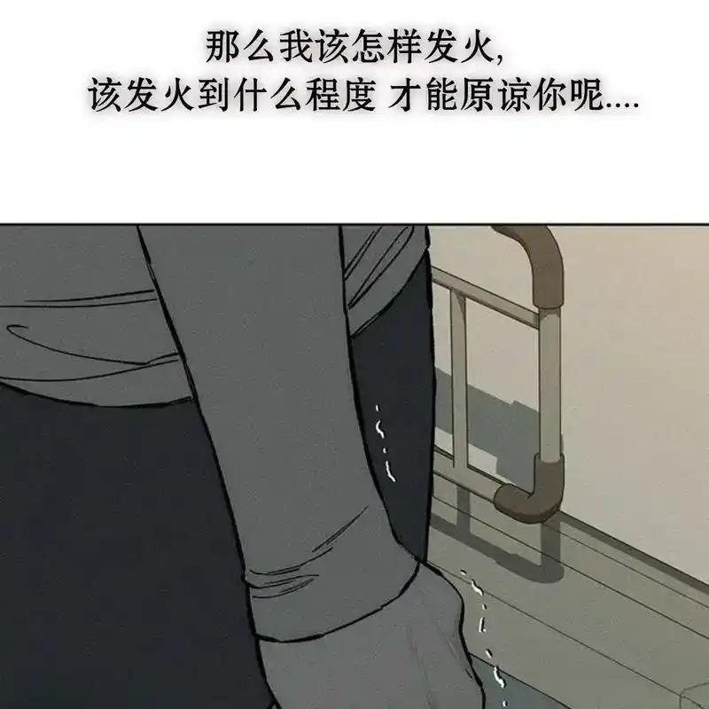 枯萎之花上的眼泪 20 第48页