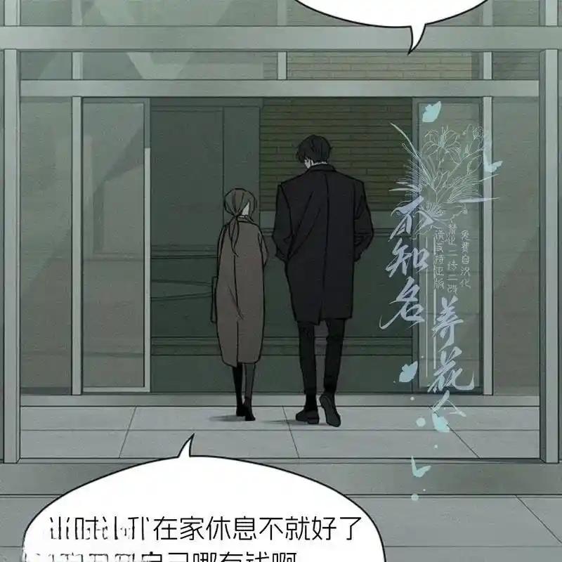 枯萎之花上的眼泪 20 第142页