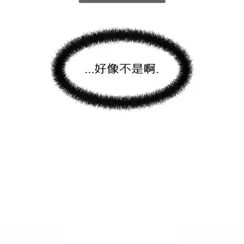 枯萎之花上的眼泪 20 第86页