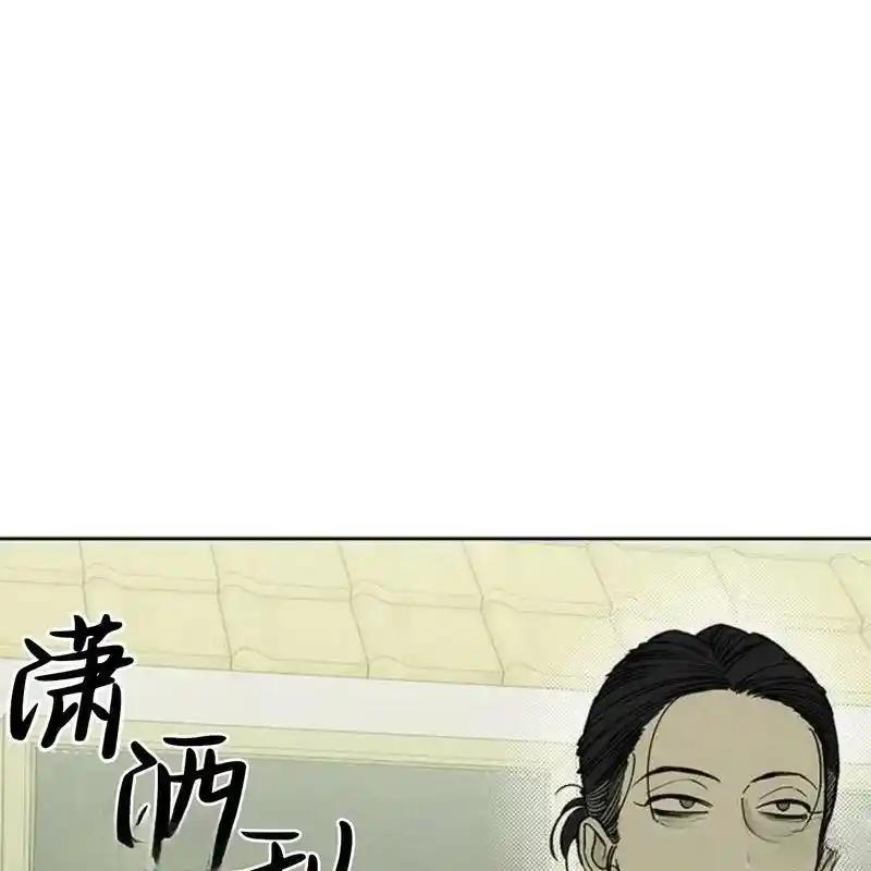 枯萎之花上的眼泪 20 第155页