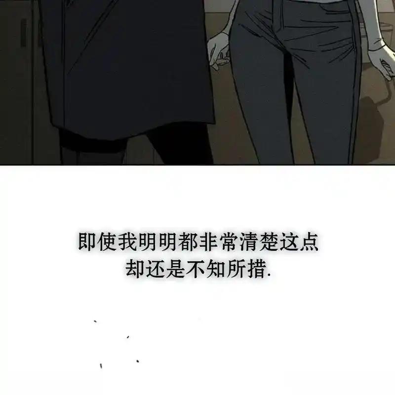 枯萎之花上的眼泪 20 第54页