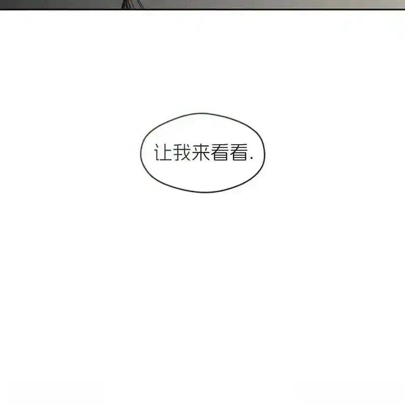 枯萎之花上的眼泪 20 第4页