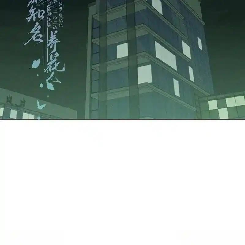 枯萎之花上的眼泪 20 第188页