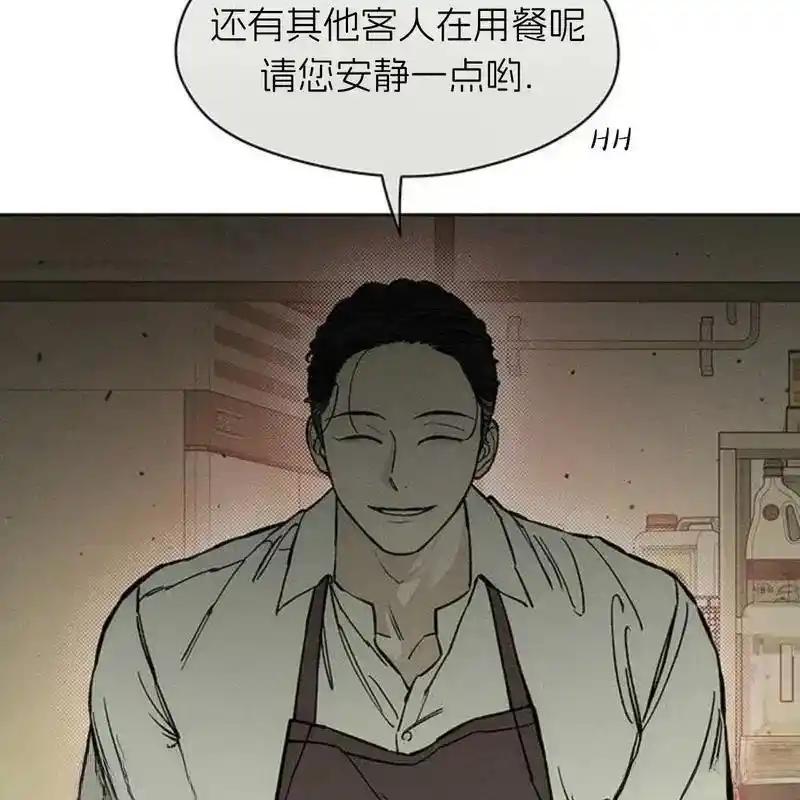 枯萎之花上的眼泪 20 第160页