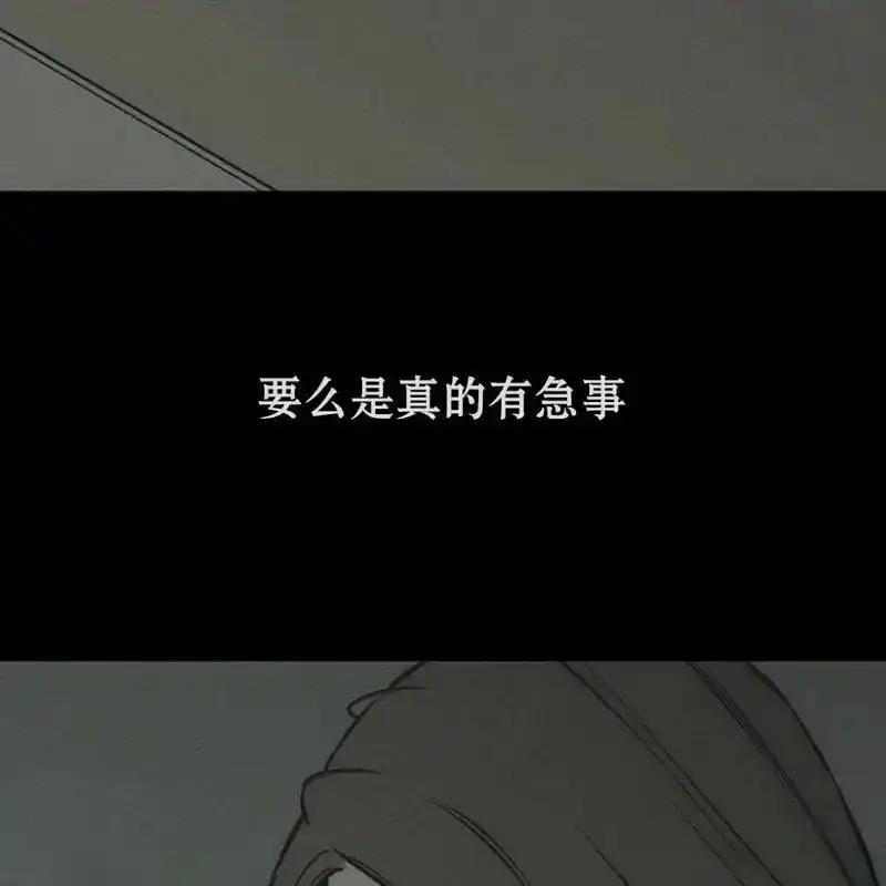 枯萎之花上的眼泪 20 第95页