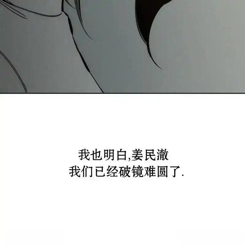 枯萎之花上的眼泪 20 第40页