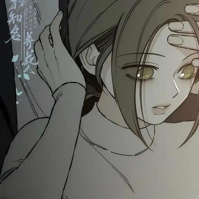 枯萎之花上的眼泪 20 第3页