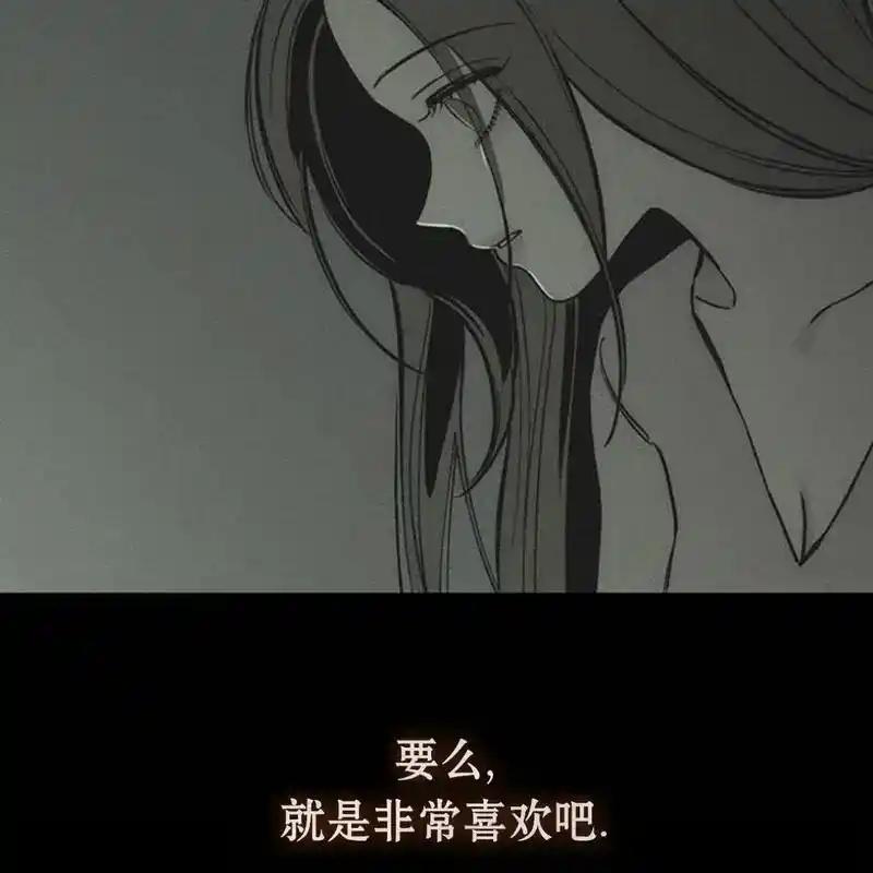枯萎之花上的眼泪 20 第96页